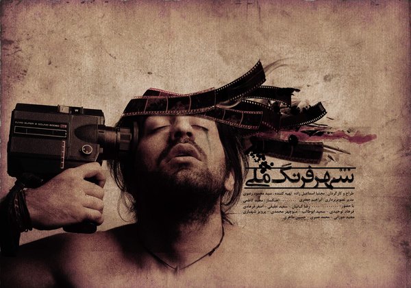 cinema_in_iran_by_samoshaver